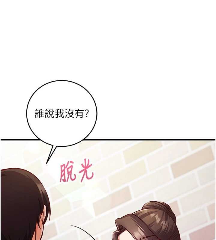 催眠媮心計第10話-邁向肉便器之路