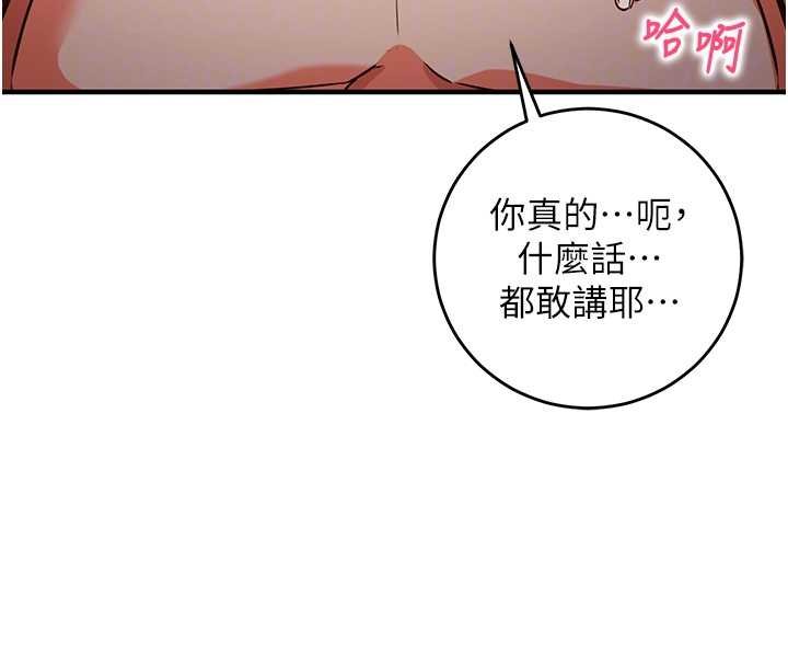 催眠媮心計第10話-邁向肉便器之路