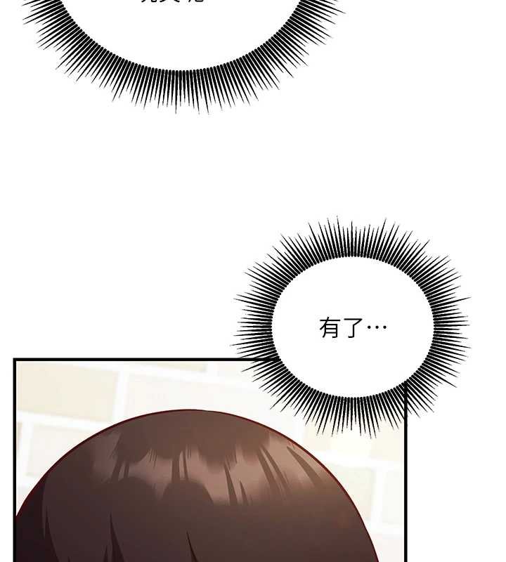 催眠媮心計第10話-邁向肉便器之路