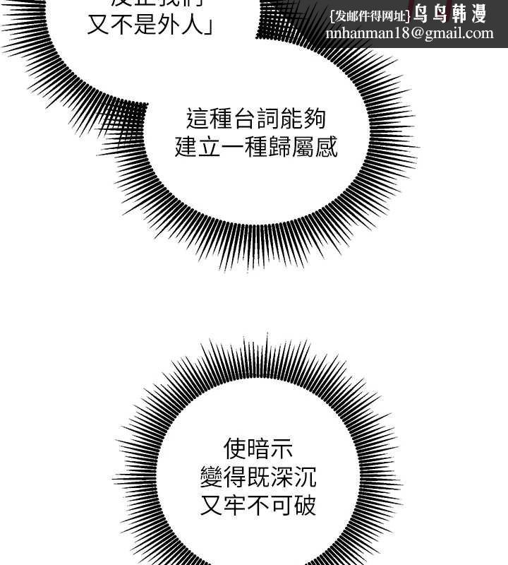 催眠媮心計第10話-邁向肉便器之路