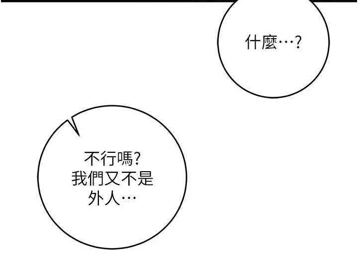 催眠媮心計第10話-邁向肉便器之路