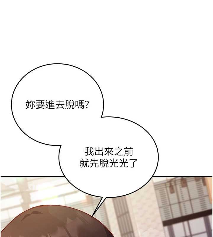 催眠媮心計第10話-邁向肉便器之路