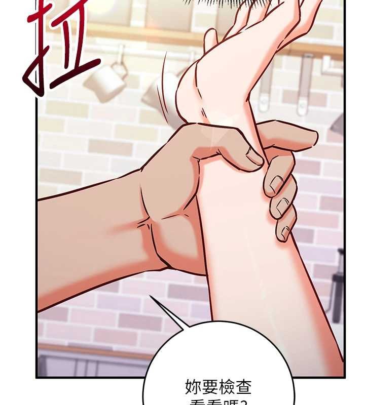 催眠媮心計第10話-邁向肉便器之路