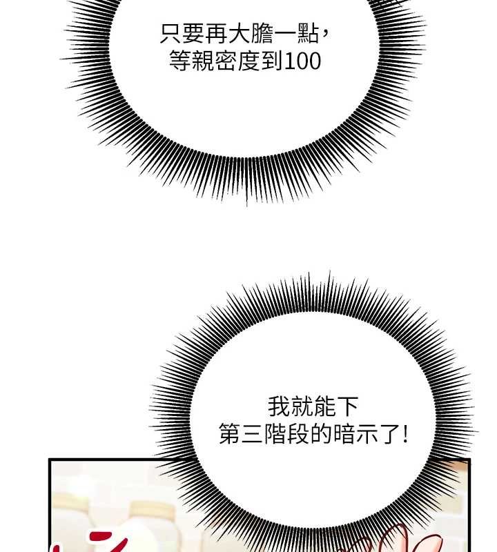 催眠媮心計第10話-邁向肉便器之路