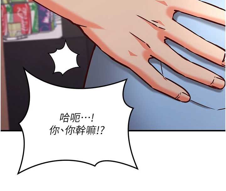 催眠媮心計第10話-邁向肉便器之路