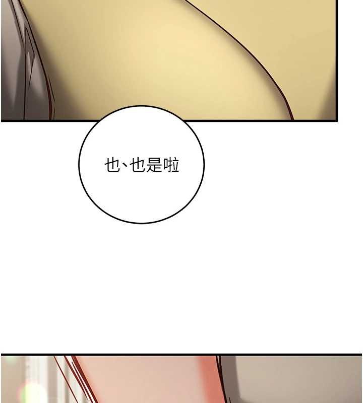 催眠媮心計第10話-邁向肉便器之路