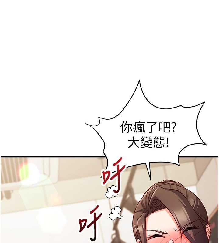 催眠媮心計第10話-邁向肉便器之路