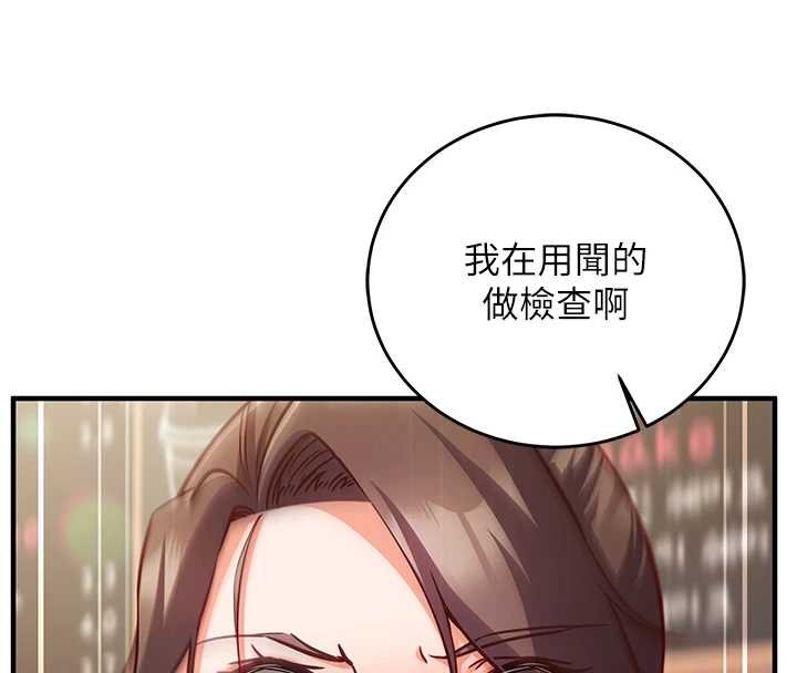 催眠媮心計第10話-邁向肉便器之路