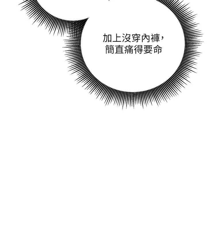 催眠媮心計第10話-邁向肉便器之路