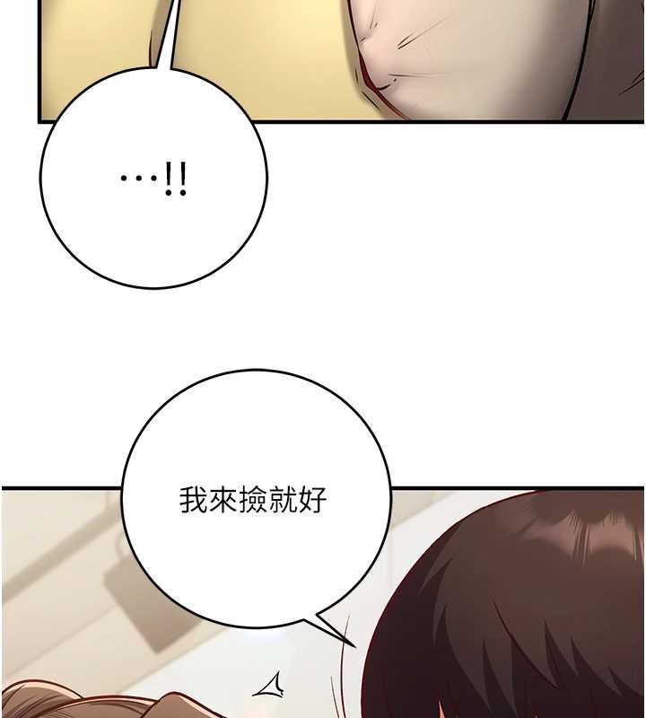 催眠媮心計第10話-邁向肉便器之路