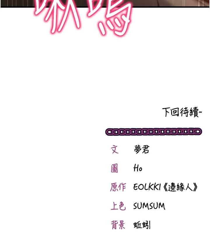 催眠媮心計第10話-邁向肉便器之路