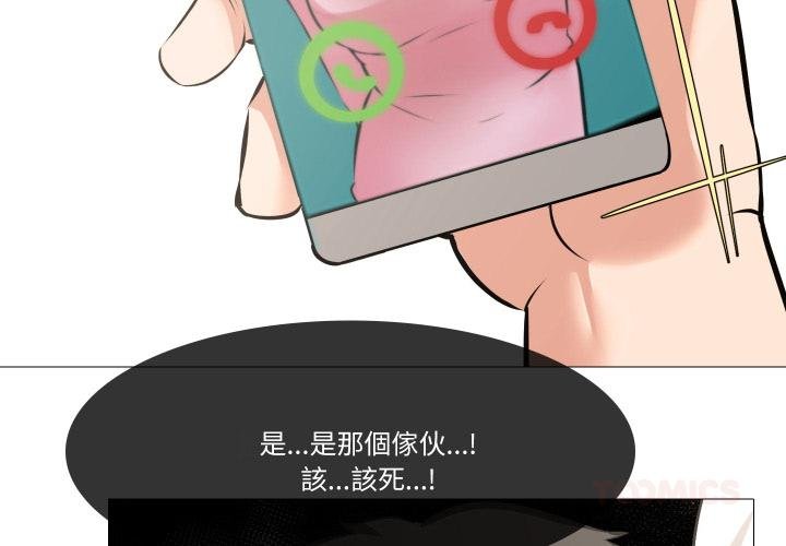 妻子遊戲第10話