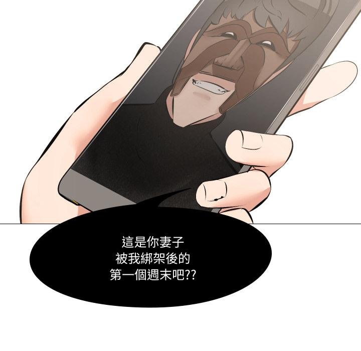 妻子遊戲第10話