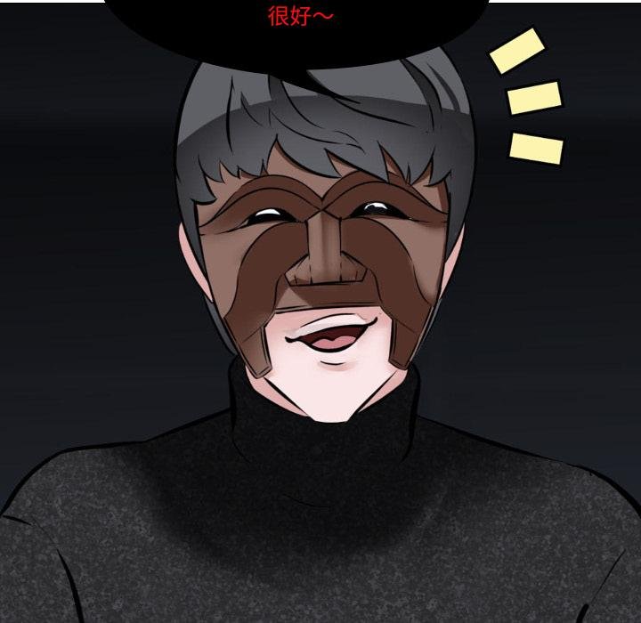 妻子遊戲第10話