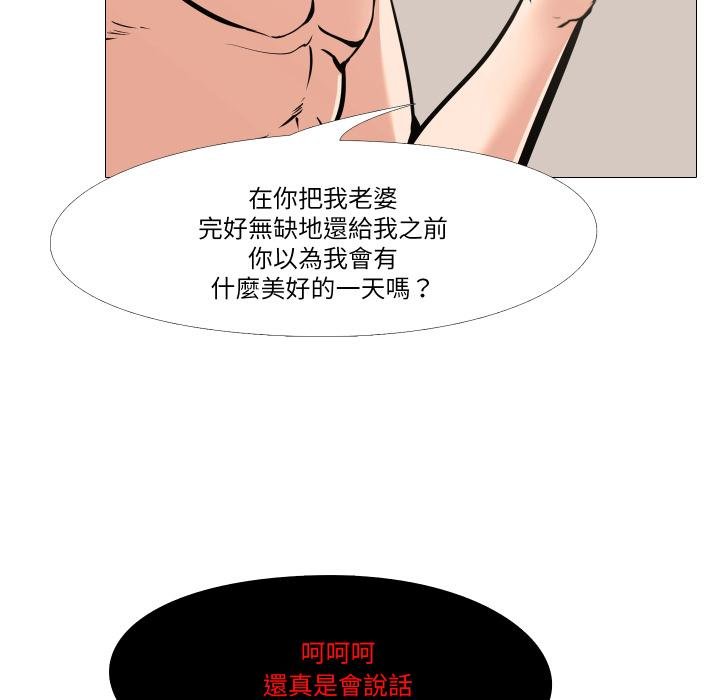 妻子遊戲第10話