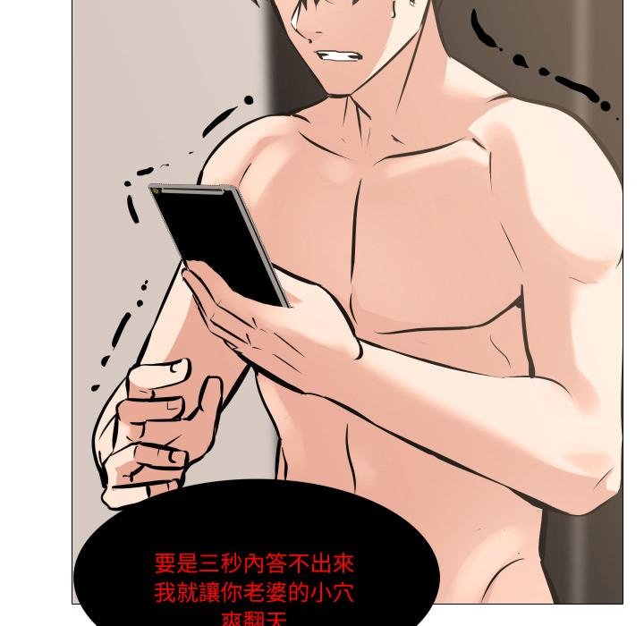 妻子遊戲第10話