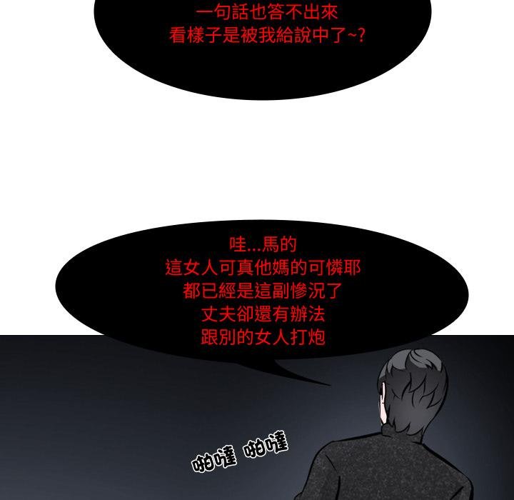 妻子遊戲第10話