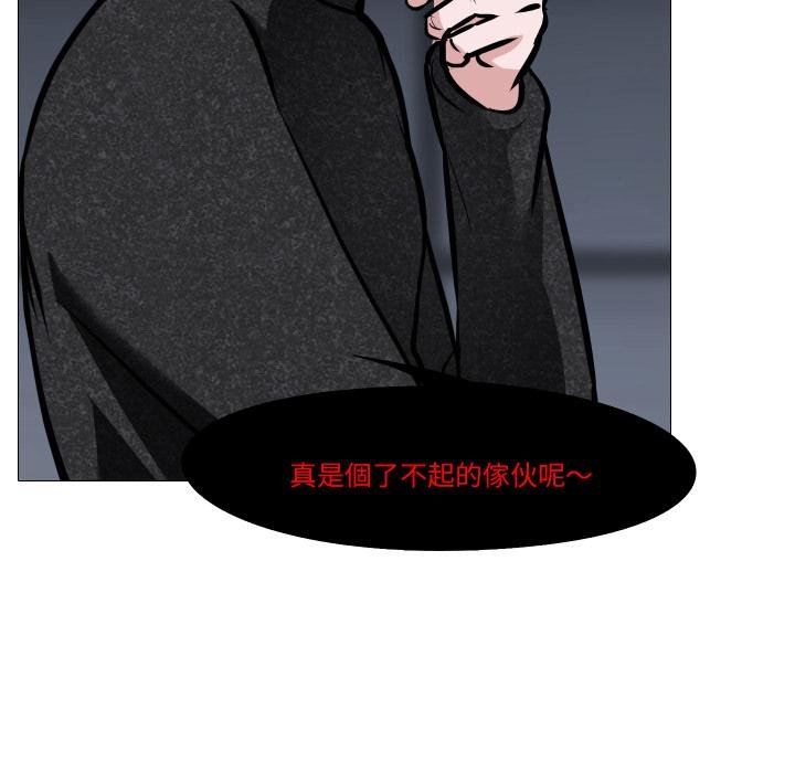 妻子遊戲第10話