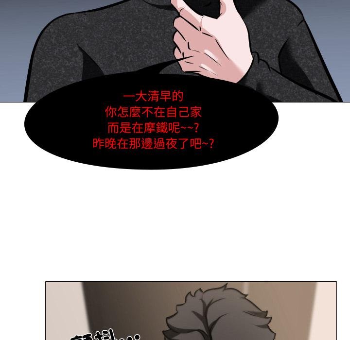 妻子遊戲第10話