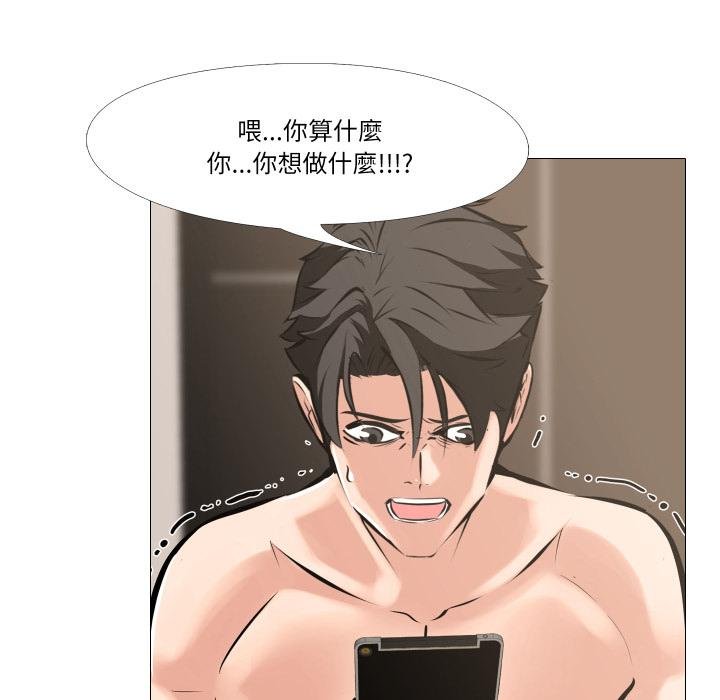 妻子遊戲第10話