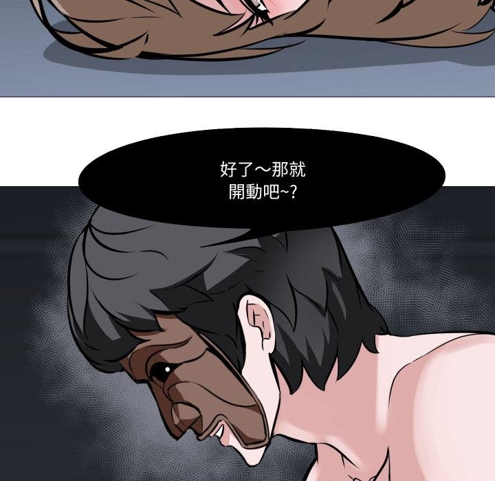 妻子遊戲第10話