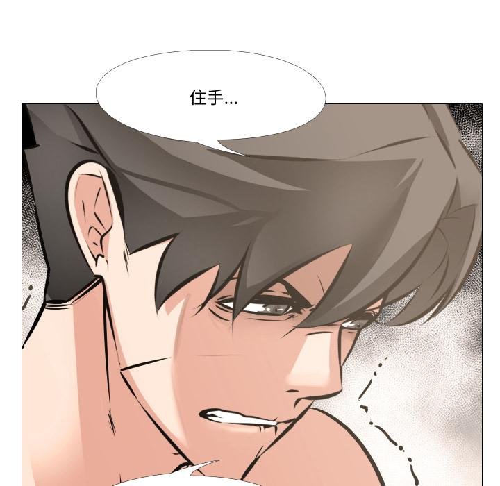 妻子遊戲第10話