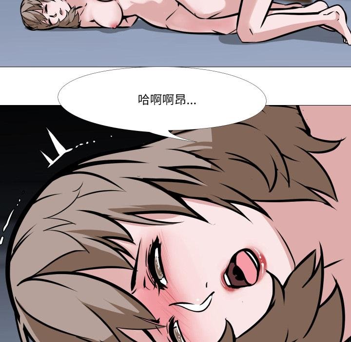 妻子遊戲第10話