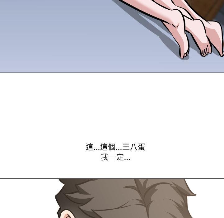 妻子遊戲第10話