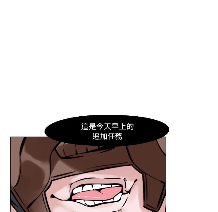 妻子遊戲第10話