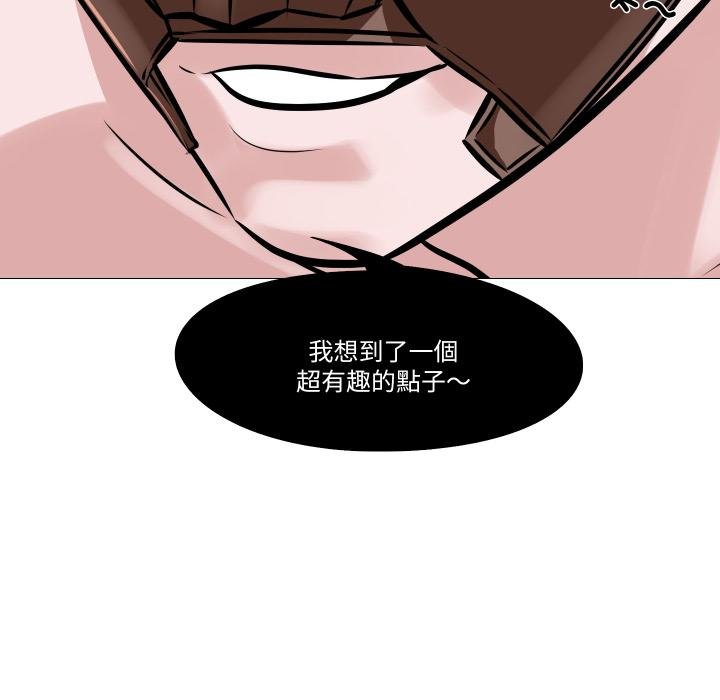 妻子遊戲第10話