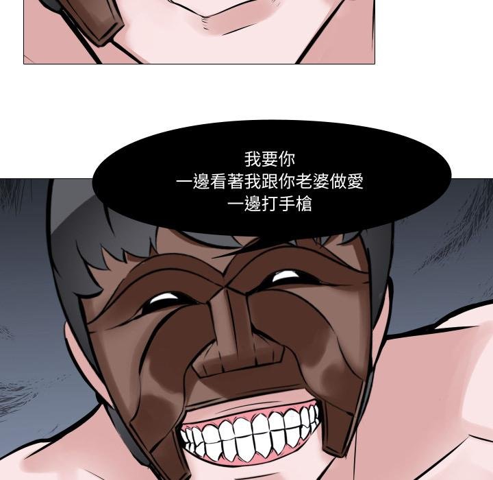 妻子遊戲第10話