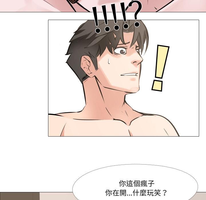 妻子遊戲第10話