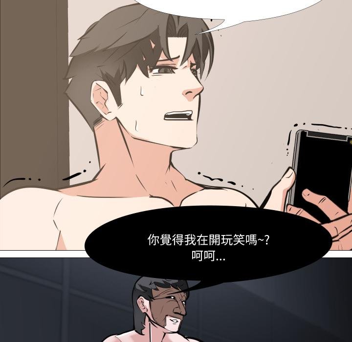 妻子遊戲第10話