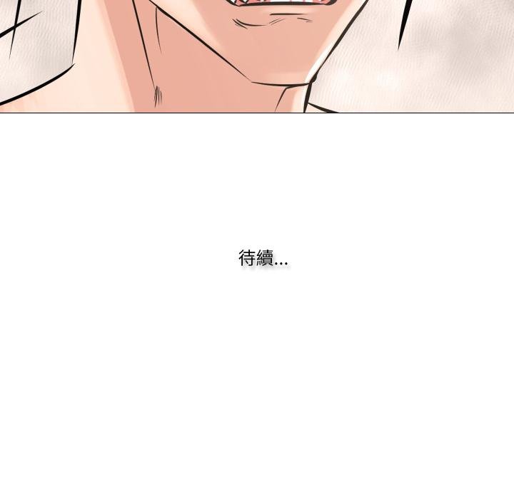 妻子遊戲第10話