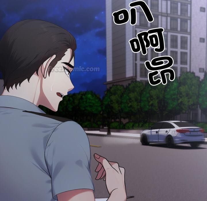 社區人妻的陷阱第17話