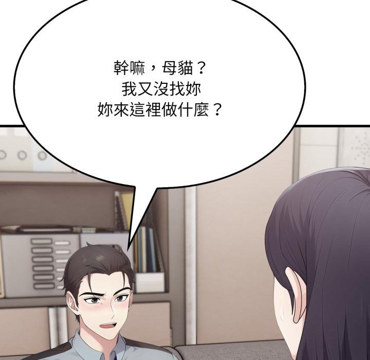 社區人妻的陷阱第17話