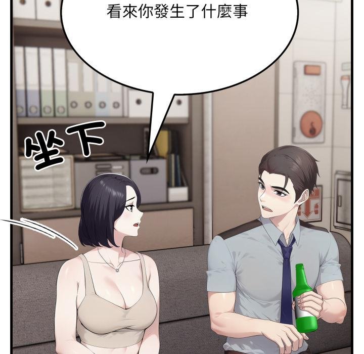 社區人妻的陷阱第17話