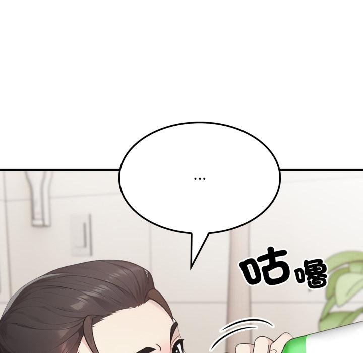 社區人妻的陷阱第17話