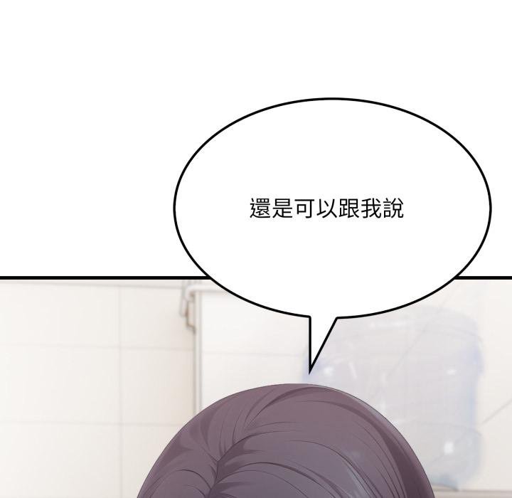 社區人妻的陷阱第17話