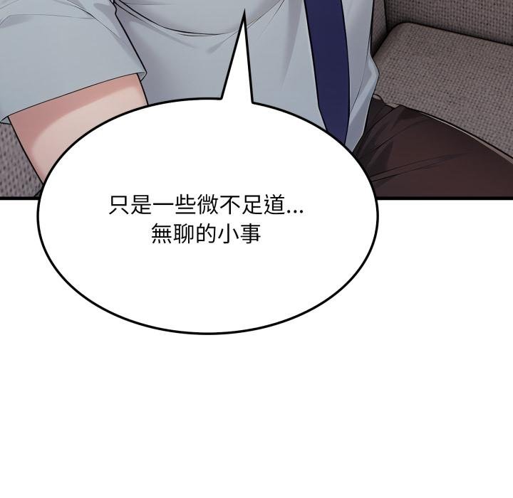 社區人妻的陷阱第17話