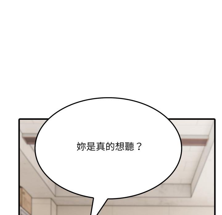 社區人妻的陷阱第17話