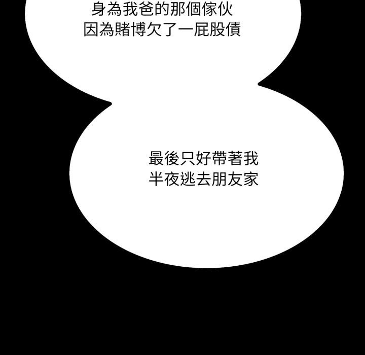 社區人妻的陷阱第17話