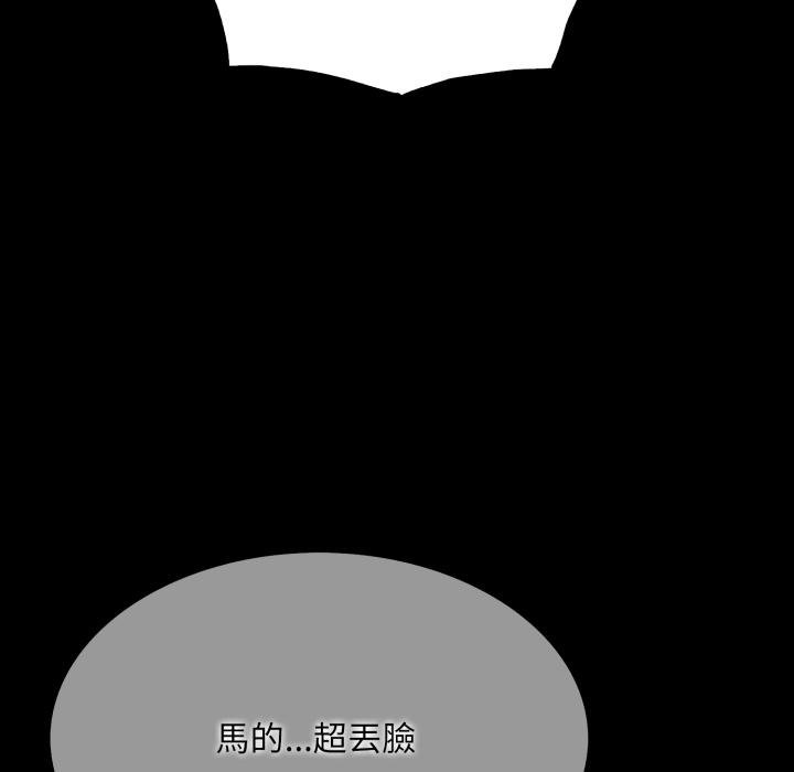 社區人妻的陷阱第17話