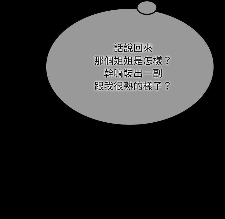 社區人妻的陷阱第17話