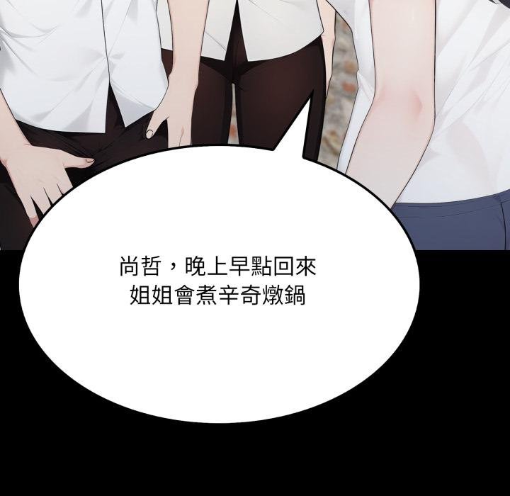 社區人妻的陷阱第17話