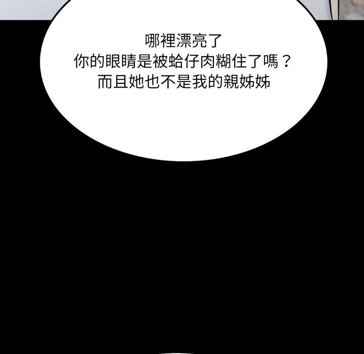 社區人妻的陷阱第17話