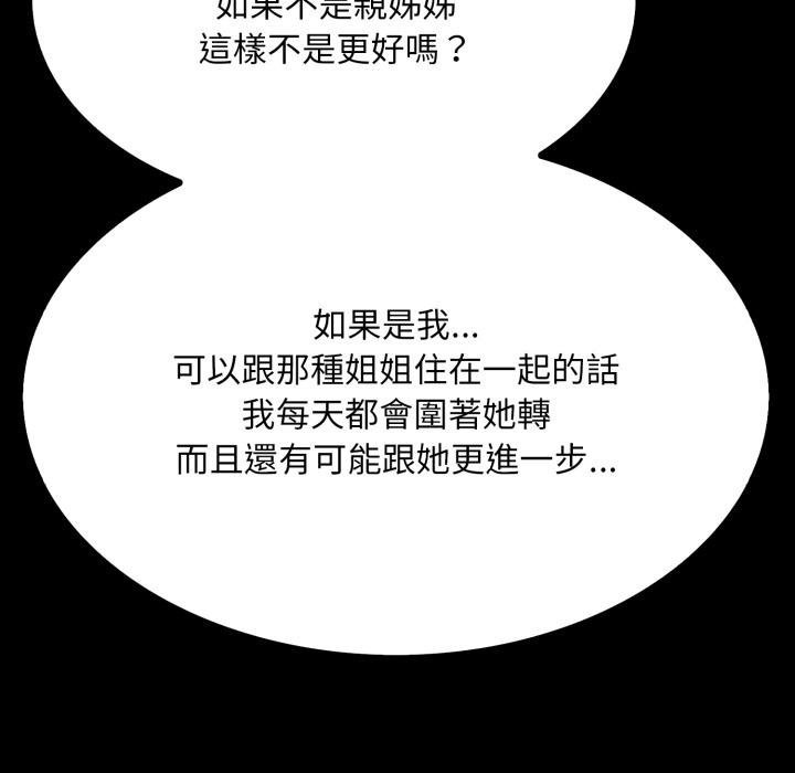 社區人妻的陷阱第17話