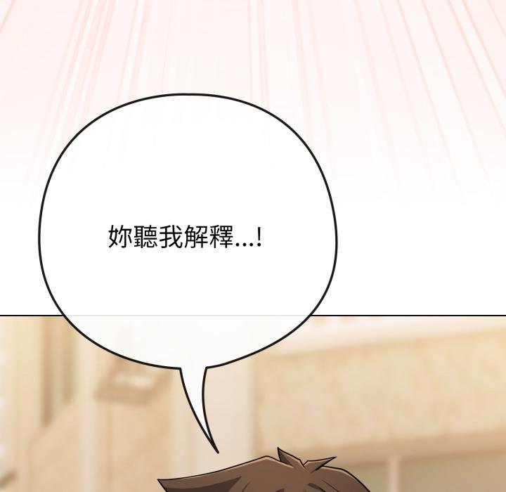 戀上年上的她第52話