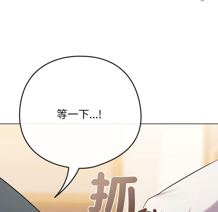 戀上年上的她第52話