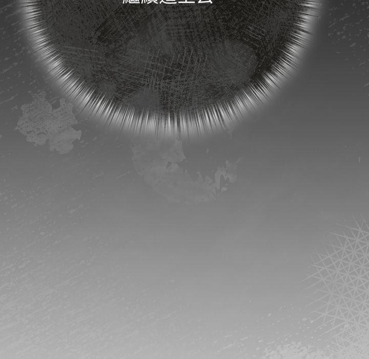 戀上年上的她第52話